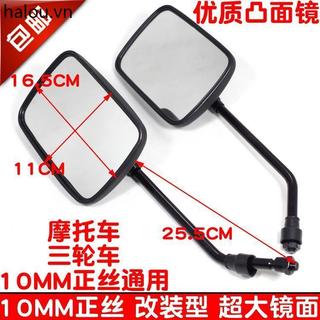 Gương chiếu hậu xe điện Xe máy ba bánh 10mm8 Phản quang Gương chiếu hậu đa năng Trường quan sát lớn