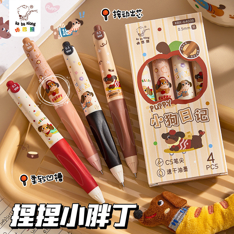 Puppy Nhật Ký Hương Vị Mỡ Bút Báo Chí Bút Trung Bình Nhỏ Dễ Thương Tích Cực Tư Thế Mềm Tay Cầm Nhanh Khô Bút Đen 2026.1.22