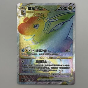 Pokemon S-Trung Quốc Dragonite VSTAR CS6bC 163 HR Holo Card Rainbow