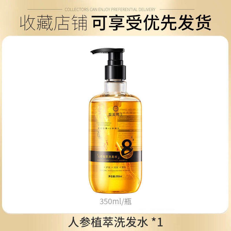 Bác sĩ Dumei Nhân Sâm Chiết Xuất Thực Vật Gội Mềm Nuôi Dưỡng Bên Lá Cypress Thảo Dược Kiểm Soát Dầu Lông Tơ 2.26