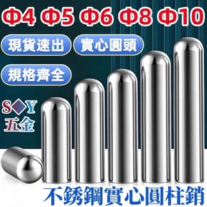 Chất liệu thép không gỉ Đầu tròn Pin định vị hình trụ Pin cố định trục Pin chắc chắn Nail Round Bar Pin Nail Định vị chính xác Chống mài mòn M4M5M6M8M10