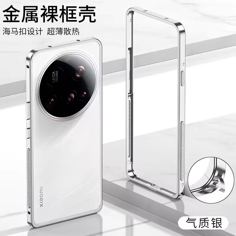 Mạ kim loại viền khung tản nhiệt mặt sau cho Xiaomi 17 15 Ultra 15 Pro Vỏ da cảm giác chống sốc Vỏ điện thoại cho Xiaomi 15S Pro Shell