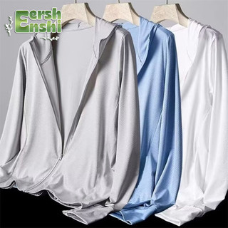 Quần áo chống nắng có mũ trùm đầu siêu mỏng, phù hợp cho nam và nữ
