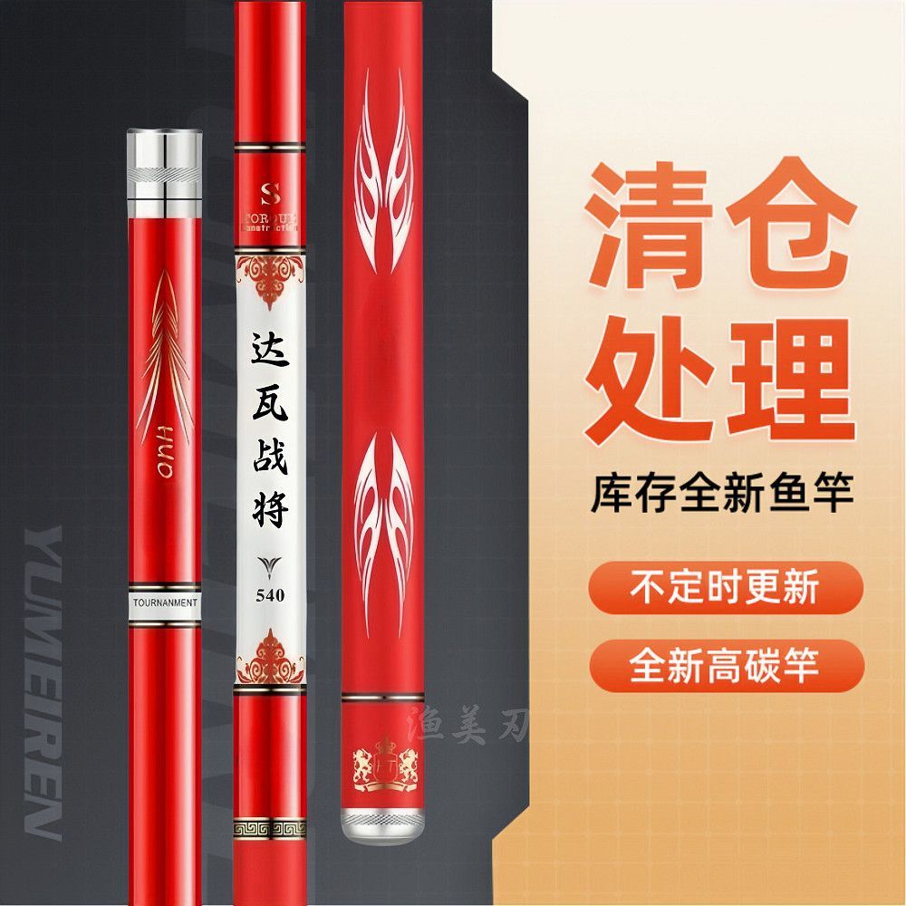Cần câu cao cấp sợi carbon, siêu nhẹ và chắc chắn, thanh dài dành cho cá chép, phiên bản 28-Tuned và 19-Tuned
