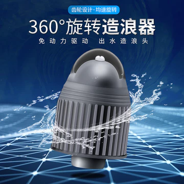 Đầu mỏ vịt bể cá 360 độ Máy tạo sóng xoay tự động Ổ cắm nước Máy tạo sóng Máy tạo oxy 26.3.12 5LCQ