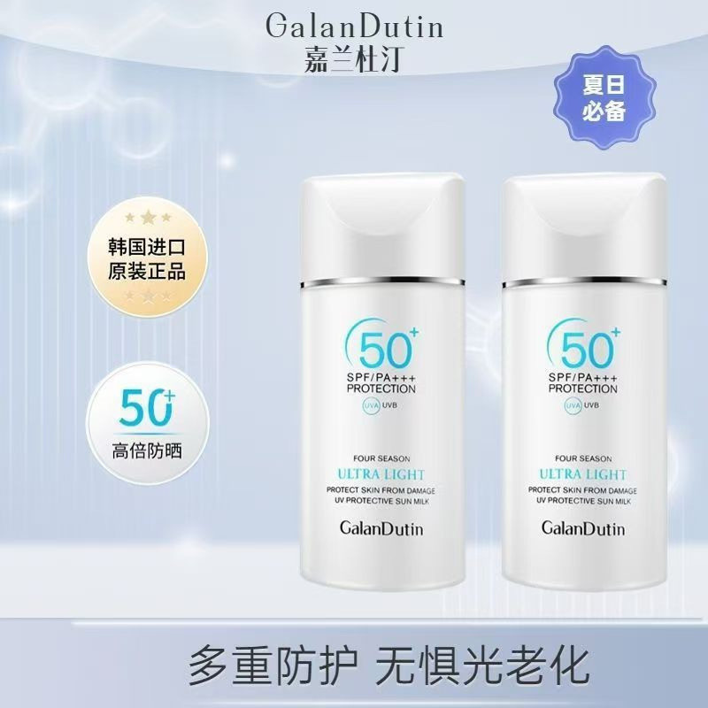 Kem chống nắng GALANDUTIN SPF50+ cách ly tia UV, chống mồ hôi, làm mới VJF8