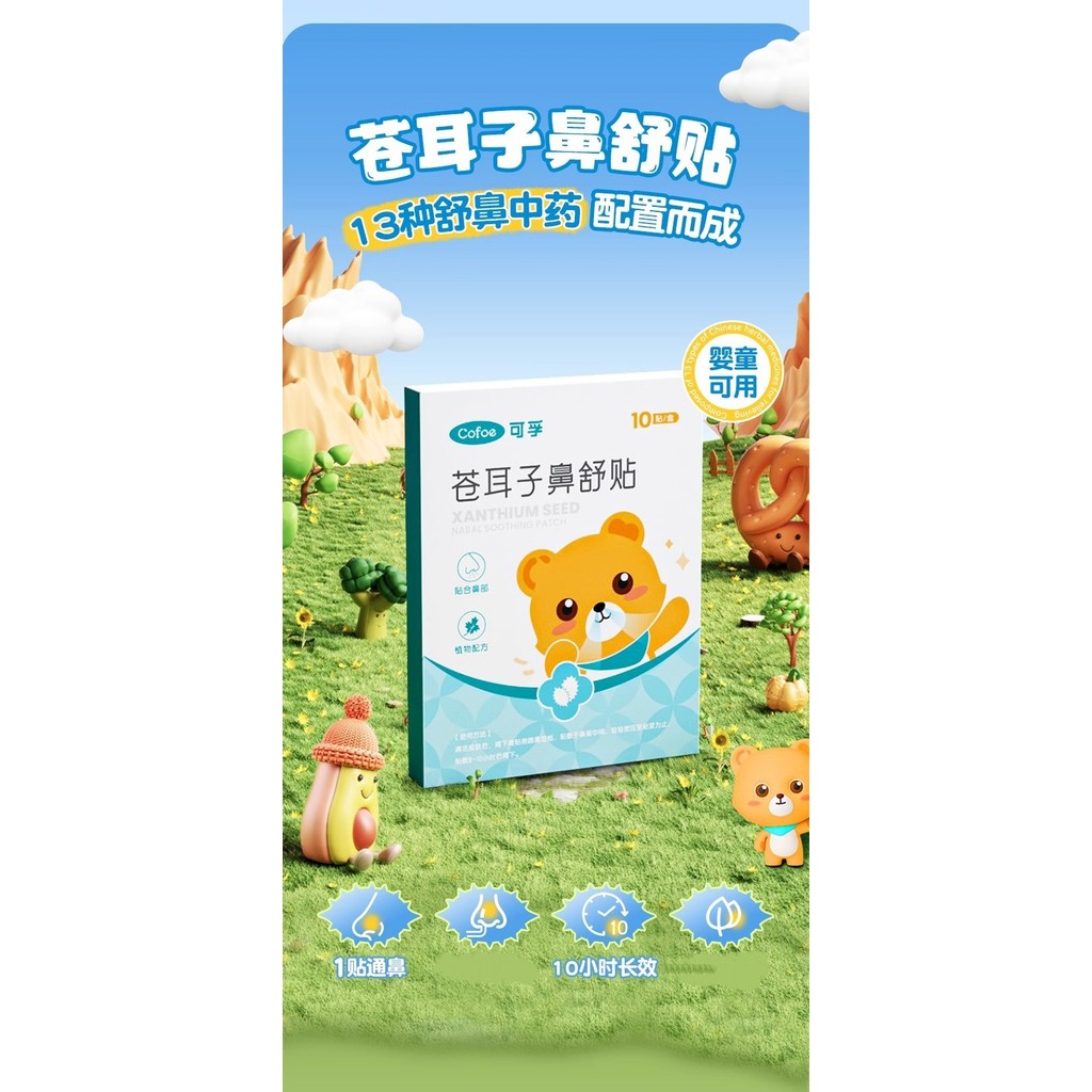 Cang Tai Mũi Thoải Mái Miếng Dán Trẻ Em Người Lớn Mũi Cong Mũi Miếng Dán Mũi Dầu Thông Gió Mũi Miếng Dán Tinh Dầu Di Động Cotton Swab