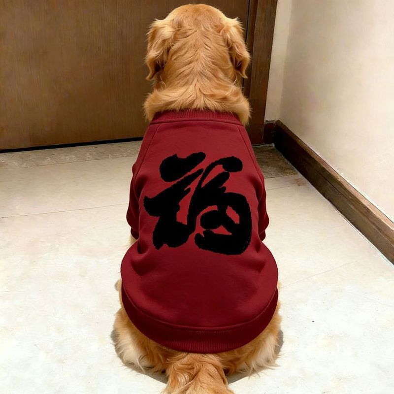 Chó Thú Cưng Thu Đông Lễ Hội Năm Mới < Fu > Quần Áo Hai Chân Tốt Lành Chó Lớn Golden Retriever Samoyera Prado