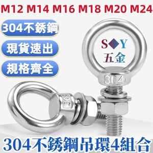 Chất liệu thép không gỉ 304 Vòng treo đai ốc Bộ mở rộng Thanh treo tường kết hợp Bu lông cố định M12M14M16M18M20M24