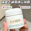 Hot Sale lamer Cloud Velvet Cream 60ml Kem nâng mềm Mỹ phẩm làm săn chắc