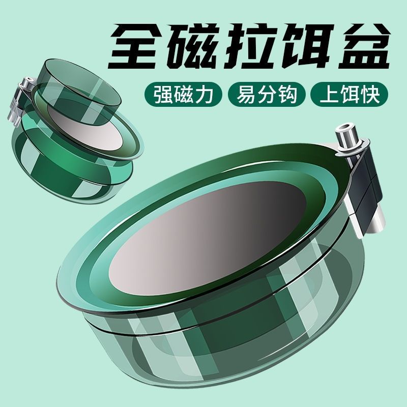 Khay Mồi Từ Tính Mạnh Mẽ Cho Câu Cá Hoang Dã - Hộp Đựng Mồi Đa Năng