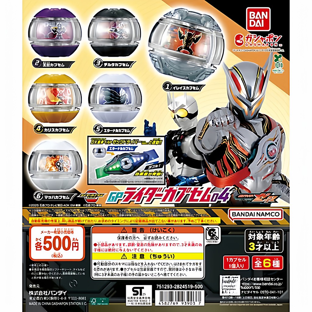 [BTF] BANDAI Capsule Toy Kamen Rider Zeztz GP04 ZZZ King Snake E Brother Dream 9E4L