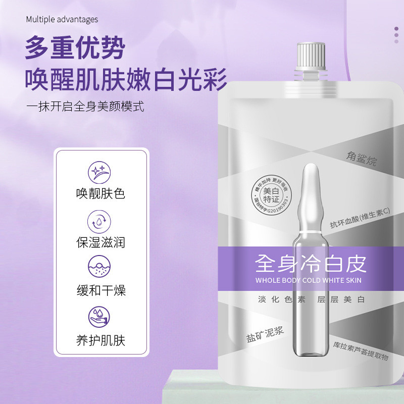 Miyashi Làm Trắng Toàn Thân Mặt nạ Làm Trắng Toàn Thân Một Hydrating Dưỡng Ẩm Amide Làm Trắng Da Toàn Thân Không Kem Dưỡng Da Mặt 3.6