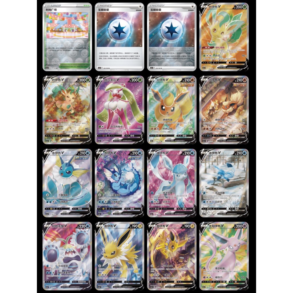 2 Gói - Pokemon TCG Booster Nine Colors Gathering CS4a / b Eevee Heroes