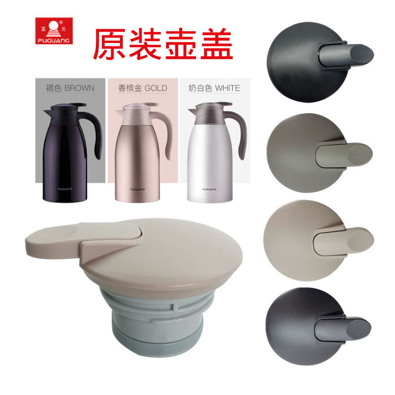 Nhà máy chính hãng WFZ6020-2000?FZ186061Hộ Gia Đình Giữ Ấm Giữ Ấm Nước Nóng Giữ Ấm Nắp Ấm Nắp Nồi Phụ Kiện 26.3.19