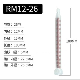 💦AB Keo Năng Động Ống Trộn RM12-26 Van Pha Chế Thành Phần Đôi Ống Trộn Ống Trộn Lưỡi Dao Trộn