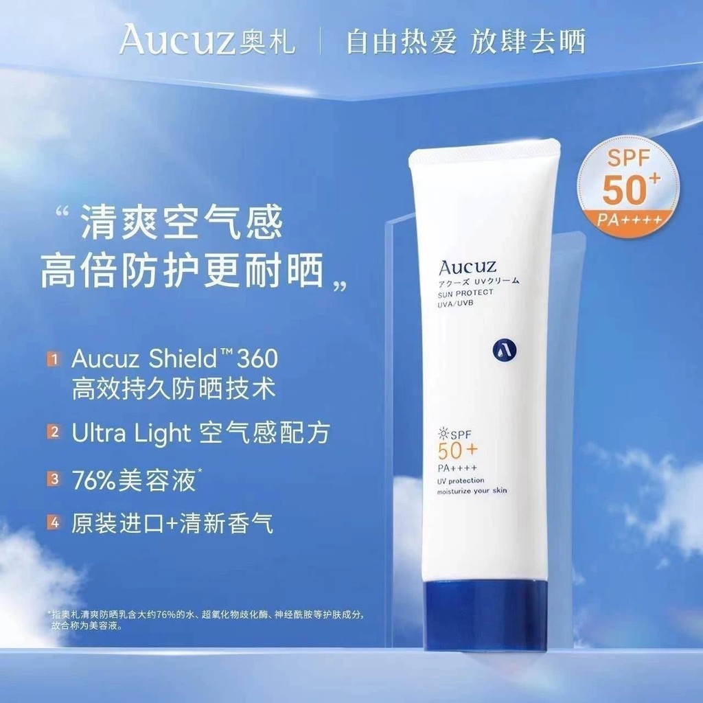 Kem chống nắng Aucuz Auz Kem chống nắng cách ly da mặt dành cho nữ Auzha Da khô Chống trầy xước Ánh sáng mỏng spf50 + Dưỡng ẩm 8NI6