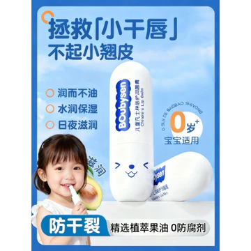 Son dưỡng môi bình sữa dành cho trẻ em Bé trai Bé gái Dưỡng ẩm chuyên dụng Dưỡng ẩm Chống nứt nẻ Dưỡng ẩm cho bé Son dưỡng môi 3759