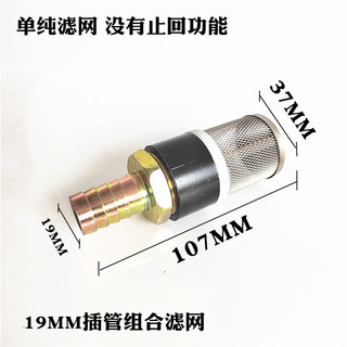 Bơm Dầu Nhiên Liệu Máy Lọc Lưới Van Kiểm Tra Van Kiểm Tra Đồng Đáy Van Diesel Ống Lọc Lưới 6 Điểm 3cm 2 H879