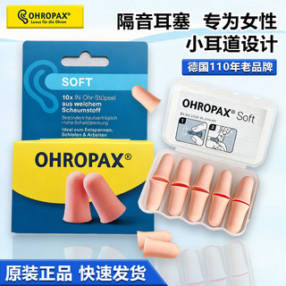 🔥 Bảo Vệ Tai Ngủ 🔥 Ký Túc Xá Nút Tai Giảm Tiếng Ồn Không làm tổn thương tai Chống Tiếng Ồn Siêu Cách Âm có hàng sẵn Thoải Mái Nút Tai Ngủ Sinh Viên Ngáy ✫Nút tai ohropax của Đức chống ồn giấc ngủ đặc biệt không làm tổn thương phích cắm gốc☀
