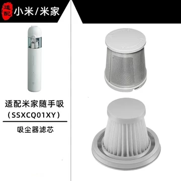 Phó Nhà Máy Áp Dụng Máy Hút Bụi Không Dây Mijia mini Hút Bụi Hộp Lọc HEPA Phần Tử Máy Hút Bụi Lọc Xiaomi Tiện Dụng Hút Bụi Cle