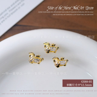🔥 Charm Nail 🔥 2026 Trang trí móng tay nghệ thuật ba chiều có hàng sẵn Trong Kho ins Năm Ngựa Cao cấp ✦2026 Ngựa Móng Tay Nghệ Thuật Zircon Kim Cương Năm Mới Trang Sức Bảo Quản Màu Sắc Cao Cấp Pony Sang Trọng Pentium Mặt Dây Chuyền Trang Trí❈
