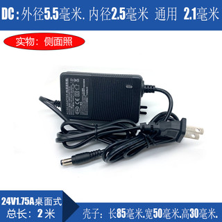 Thích hợp cho máy lọc nước 24V1.75A Bộ sạc nguồn Dây nguồn biến áp GM42-240175-D