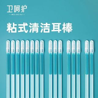 Trẻ Em Làm Sạch Tai Dính Dính Tai Chọn Dụng Cụ Tiện Dụng Dụng Dụng Cụ Chọn Tai Thìa Làm Sạch Tai Bông Swab Bông HVXV