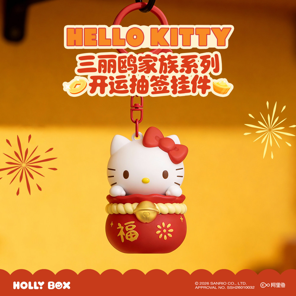 HOLLYBOX Sanrio Kaiyun Series Xổ Số Năm Mới Mặt Dây Chuyền Móc Khóa