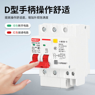 Khuyến mãi nhà máy DZ47LE 2P63A Công tắc không khí có bộ bảo vệ rò rỉ Bộ ngắt mạch Công tắc chính gia đình hai pha