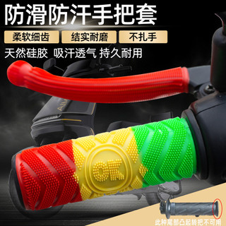 Điện Xe Máy Tay Cầm Bao Cao Su Tay Cầm Chống Trơn Trượt Phanh Tay Ga Tay Cầm Ly Hợp Chống Bọt Bao Sốc Abs