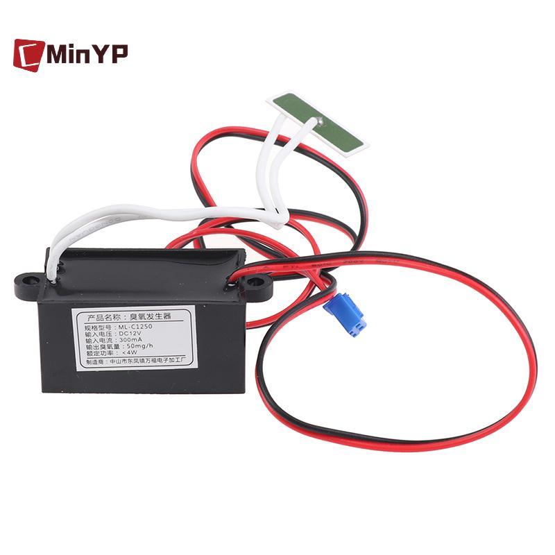 CMinYP DC 12V Máy tạo Ozone Máy lọc không khí Khử mùi Khử mùi Máy tiệt trùng 50mg Glory