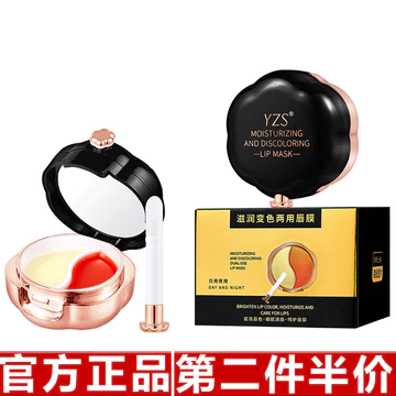 YZS Dưỡng Ẩm Thay Đổi Màu Mặt nạ Môi Hai Màu Son Môi Dưỡng Ẩm Không Dưỡng Ẩm Ngày Đêm Son Dưỡng Môi Trang Điểm Đi kèm với Cọ Môi