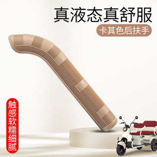 Giải trí Ba bánh Tay vịn Tay cầm điện Xe tay ga dành cho người cao tuổi Thích hợp cho Jinpeng Yadi Ghế sau Tay vịn ở cả hai bên