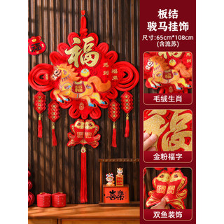 🔥 Phòng khách 🔥 Năm Của Con Ngựa có hàng sẵn Trang trí phòng khách Sáng tạo 2026 Quà Tặng Năm mới Mặt dây chuyền lễ hội mùa xuân Tân gia Trang sức phước lành Nút thắt trung quốc ✼Trung Quốc Nút Fu Mặt Dây Chuyền 2026 Năm Ngựa Phòng Khách Cao Cấp Cửa Sư