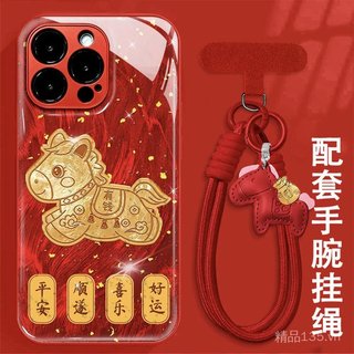Good Luck Pony Red Hydrogel Case Thích hợp cho iPhone17 Vỏ điện thoại 16e / 15 Bao gồm tất cả 14 / 13 Phong cách mới 12 / 11