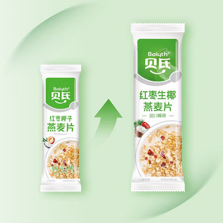 ✅ Bột Yến Mạch ✅ Trong Kho Ngay lập tức Gửi cho người già Hương vị ban đầu bữa sáng đóng gói Đồ uống ủ ❊[Gửi cốc] Gói bột yến mạch của Bei Brew Lotus Root Tinh bột Bữa sáng Sữa táo tàu đỏ Thực phẩm✣