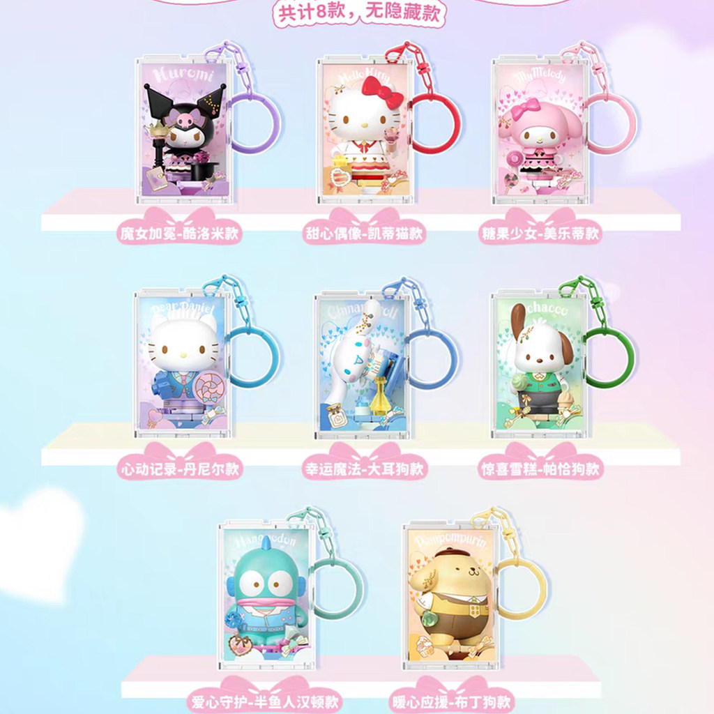 Mặt dây chuyền khối xây dựng di động sáng ngôi sao dễ thương AREAX Sanrio [8 chiếc]