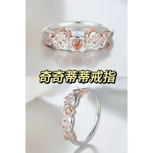 Dễ Thương Chipmunk Chipmunk Chip 'n' Titi Nhẫn Hoạt Hình Nguyên Bản Hàng Hóa Niche Sáng Tạo Trẻ Em Bạn Gái Quà Tặng Sinh Nhật