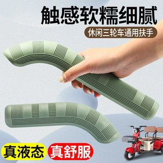 Giải trí Ba bánh Tay vịn Tay cầm điện Xe tay ga dành cho người cao tuổi Thích hợp cho Jinpeng Yadi Ghế sau Tay vịn ở cả hai bên