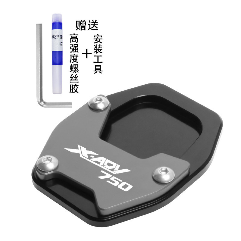 Thích hợp cho Honda X-ADV 750 NSS750 Foza Forza 750 Hỗ trợ chân xe máy Đế cực lớn Hỗ trợ bên đệm sửa đổi phụ kiện