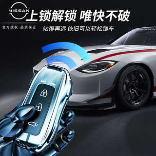Thích hợp cho vỏ chìa khóa Teana sản xuất Nhật Bản 23 kiểu Qijun thế hệ thứ 14 Sylphy Qijun Tiidal Floor Lanjin Túi vỏ ô tô hành khách