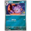 Pokémon TCG S-Trung Quốc Scarlet & Viole Haunter 213 / sv-p | Tiền thưởng