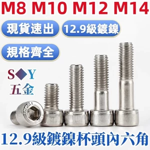 Lớp 12.9 Chất Liệu Mạ Niken Đầu Cốc Hình Lục Giác Ổ Cắm Vít Đầu Hình Trụ Cường Lực Cao Vít Bu Lông Lục Giác M8M10M12M14