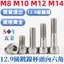 Lớp 12.9 Chất Liệu Mạ Niken Đầu Cốc Hình Lục Giác Ổ Cắm Vít Đầu Hình Trụ Cường Lực Cao Vít Bu Lông Lục Giác M8M10M12M14