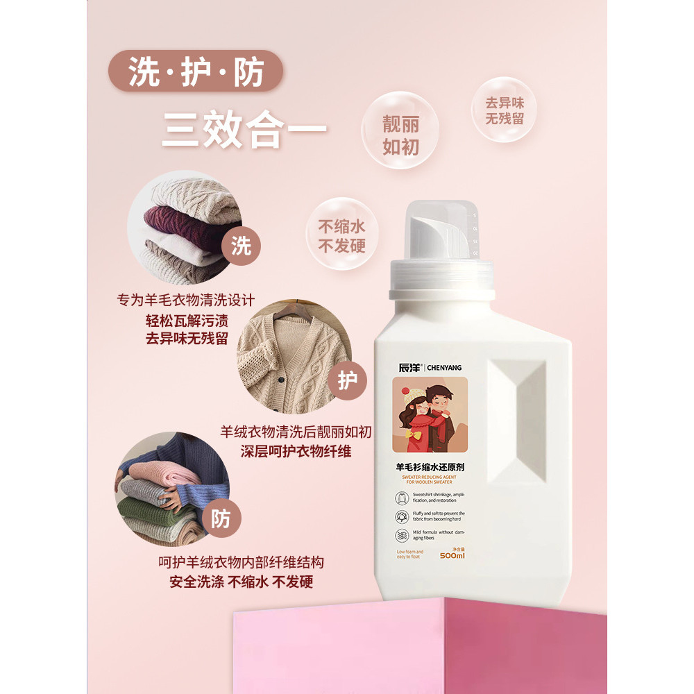 Áo Len Thu Nhỏ Giảm Giảm Chất Áo Len Cashmere Sửa Chữa Phóng Đại Len Áo Làm Mềm Mềm Lông Tơ Mềm 1.8