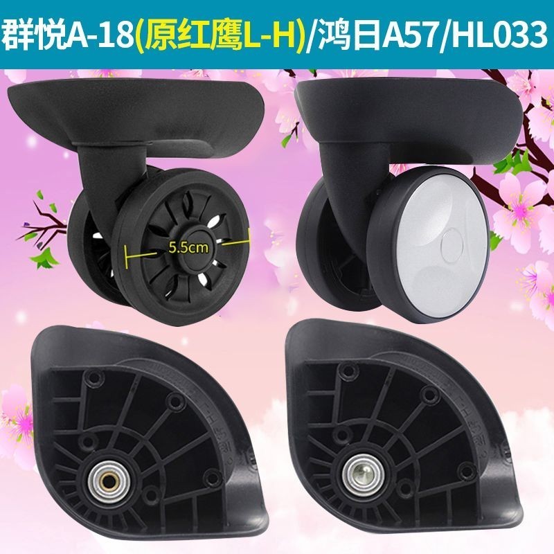 Qunyue A-018 Thay Thế A57 / LH Ginza HL033 Bánh Xe Đa Năng ELLE Đại Bàng Đỏ L-H Bánh Xe 043 Bánh Xe Chạy F-26