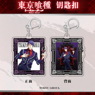 Kaneki Ken JUZO SUZUYA Shuu Tsukiyama Anime Móc Khóa Tokyo Ghoul Nam Móc Chìa Khóa Cho Nữ Hoạt Hình Hình Acrylic Móc Khóa Mặt Dây Chuyền