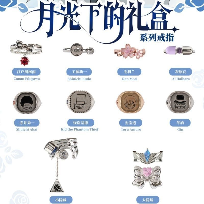 Thám Tử Lừng Danh Conan Hộp Quà Dưới Ánh Trăng Series Nhẫn Thiết Kế Tinh Tế Thời Trang Hoạt Hình Anime Hàng Hóa Nhẫn