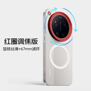 [Phiên bản Leica Xoay được] Bộ chụp ảnh Vỏ điện thoại Xiaomi 17Ultra Phiên bản Leica Ống kính xoay 15ultra Vỏ lọc mờ từ tính
